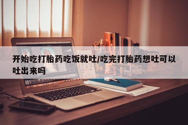 打胎药正品包邮联系方式资讯 第61页
