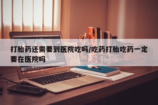 打胎药正品包邮联系方式新闻 第9页